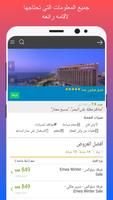 عروض الفنادق-حجز صفقات من $5 تصوير الشاشة 2