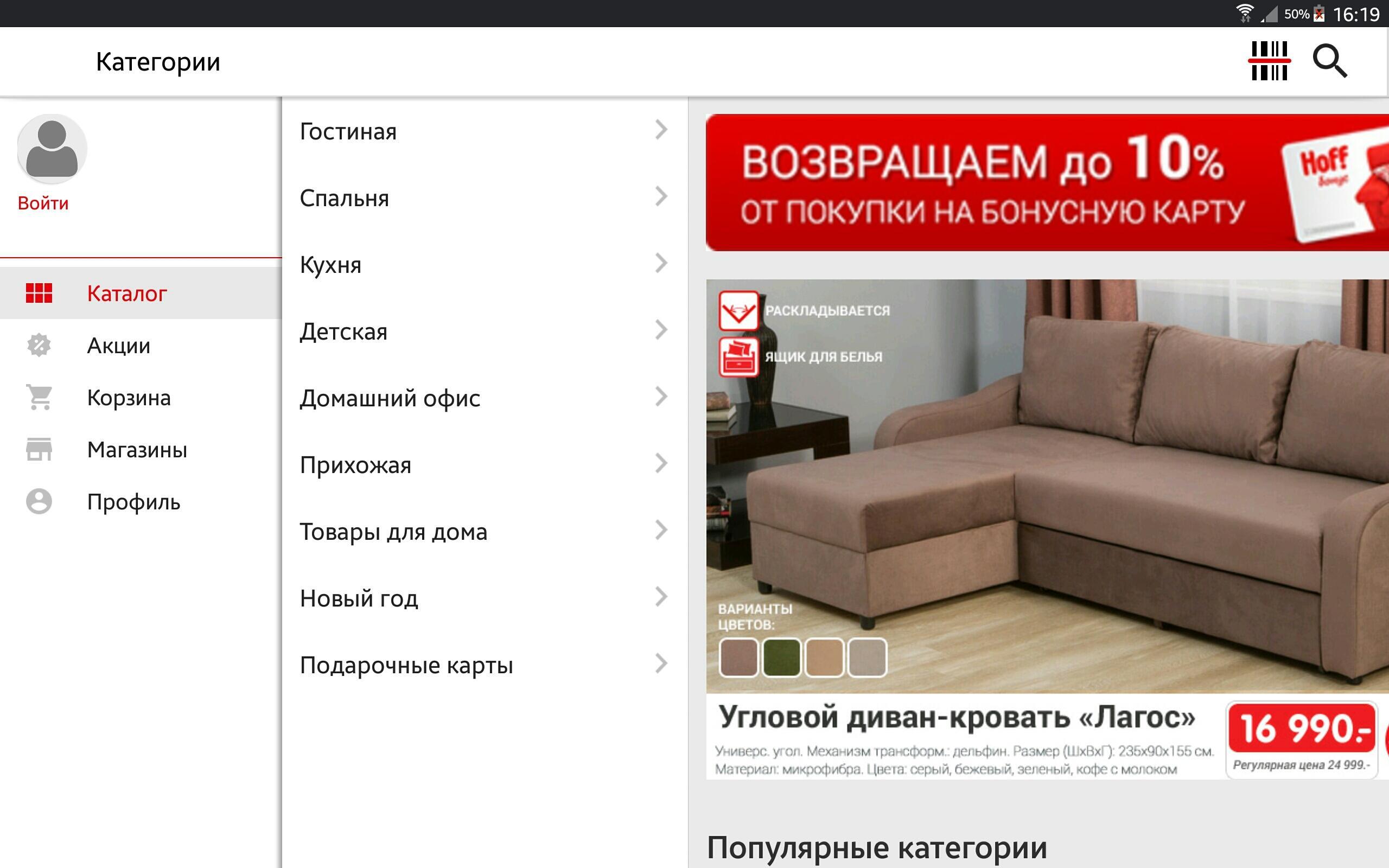 Сайт hoff москва. Хов мебель. Магазин хофф. Hoff интернет магазин. Хофф Москва.