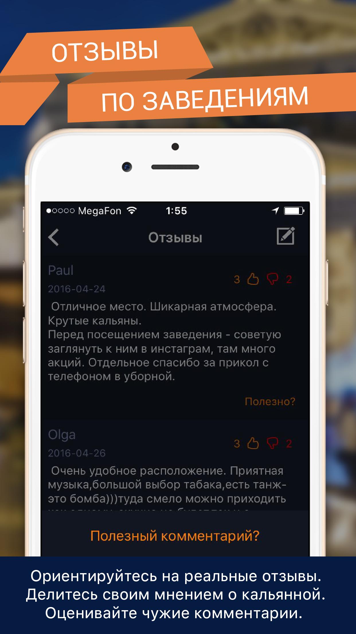 Hookah Locator - Все Кальянные For Android - APK Download