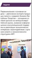 tatarstan.international скриншот 2