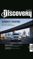 Журнал DISCOVERY Affiche