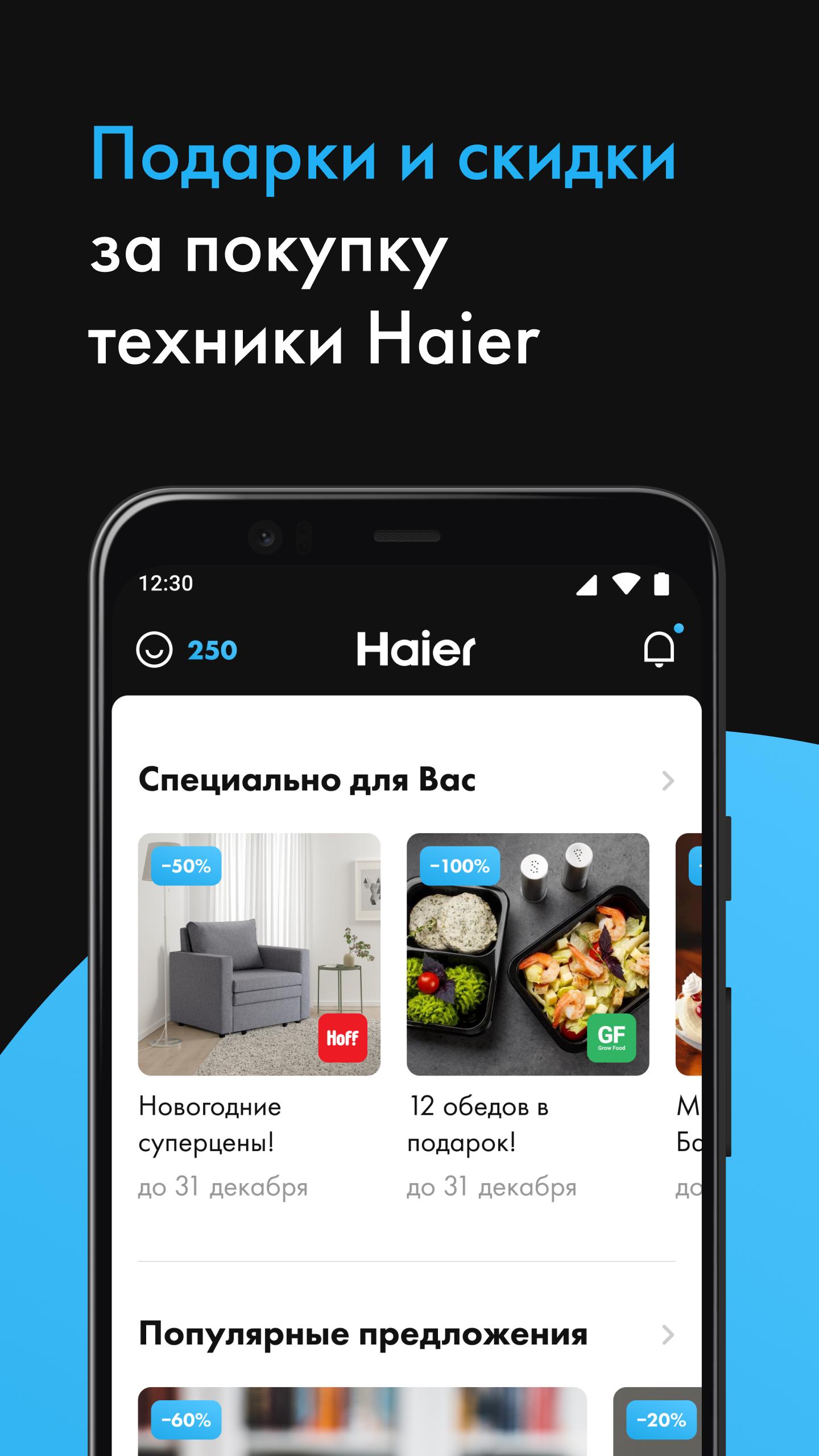 Хаер Эво. Haier приложение для телефона. Haier приложение популярное. EVO Wi Fi приложения для Haier.