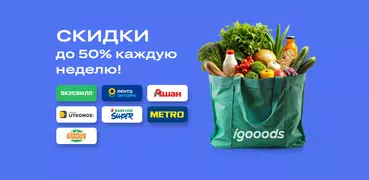 igooods: Доставка продуктов