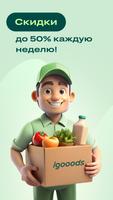 igooods Cartaz