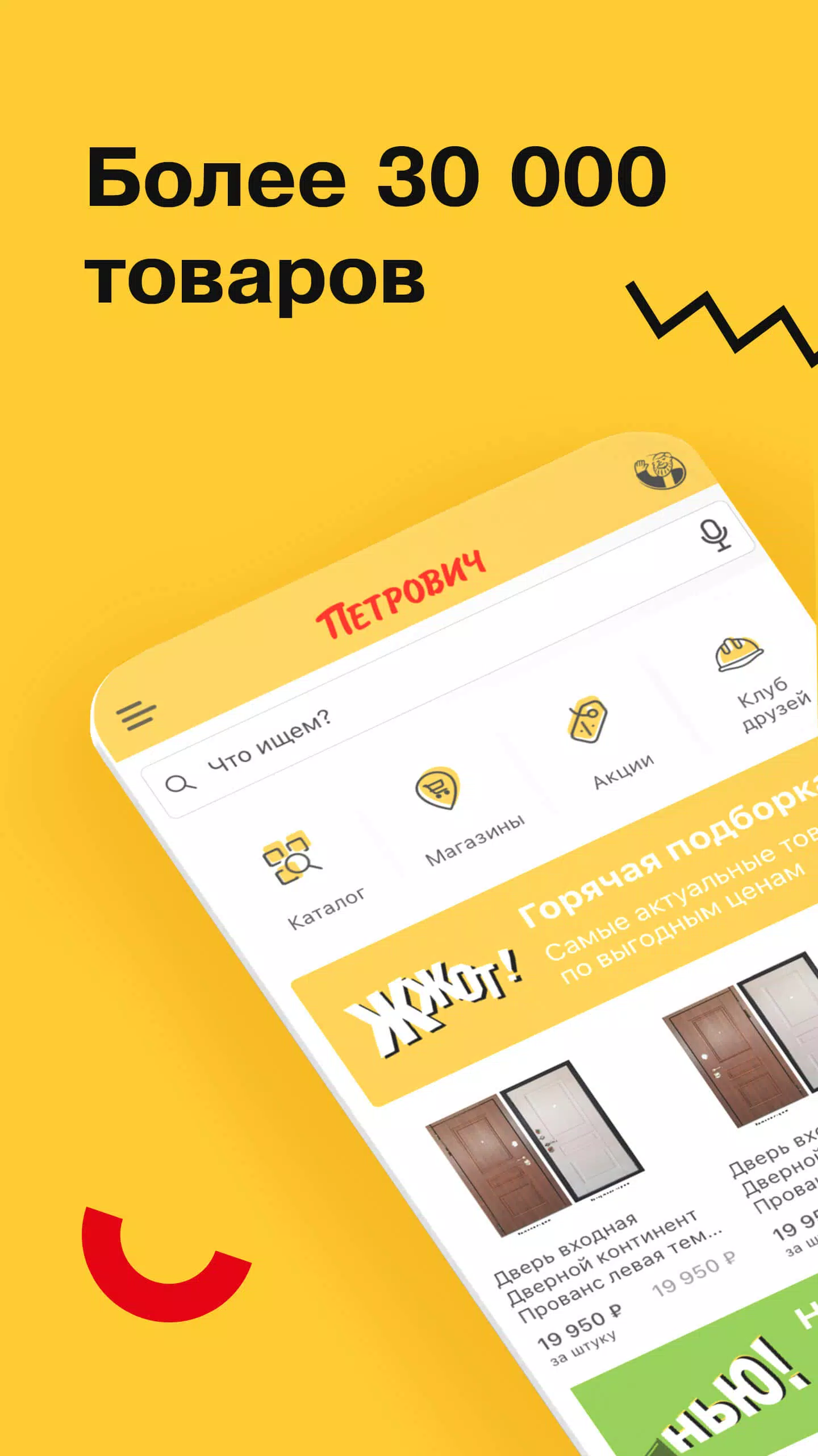 Петрович строительные материалы экран под ванну - 88 фото