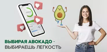 Avocado интервальное голодание