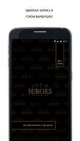 HEROES ポスター