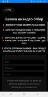 "START UP" Чемпионат по Pole Dance screenshot 1