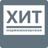 ХИТ парикмахерская