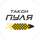 Водитель:  Такси Пуля أيقونة