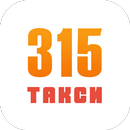 Водитель: Такси 315 APK