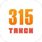 Водитель: Такси 315 ikon