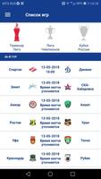 PFC CSKA اسکرین شاٹ 3