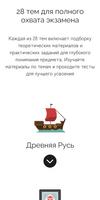 ХисторияРев – ЕГЭ История poster