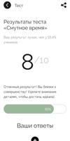 ХисторияРев – ЕГЭ История screenshot 3