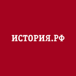 История.РФ