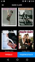 Marie Claire  журнал 스크린샷 1