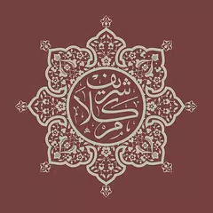 Коран. Тафсир APK 下載