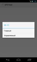 GPS Feed скриншот 2