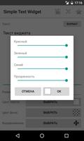 Simple Text Widget скриншот 2