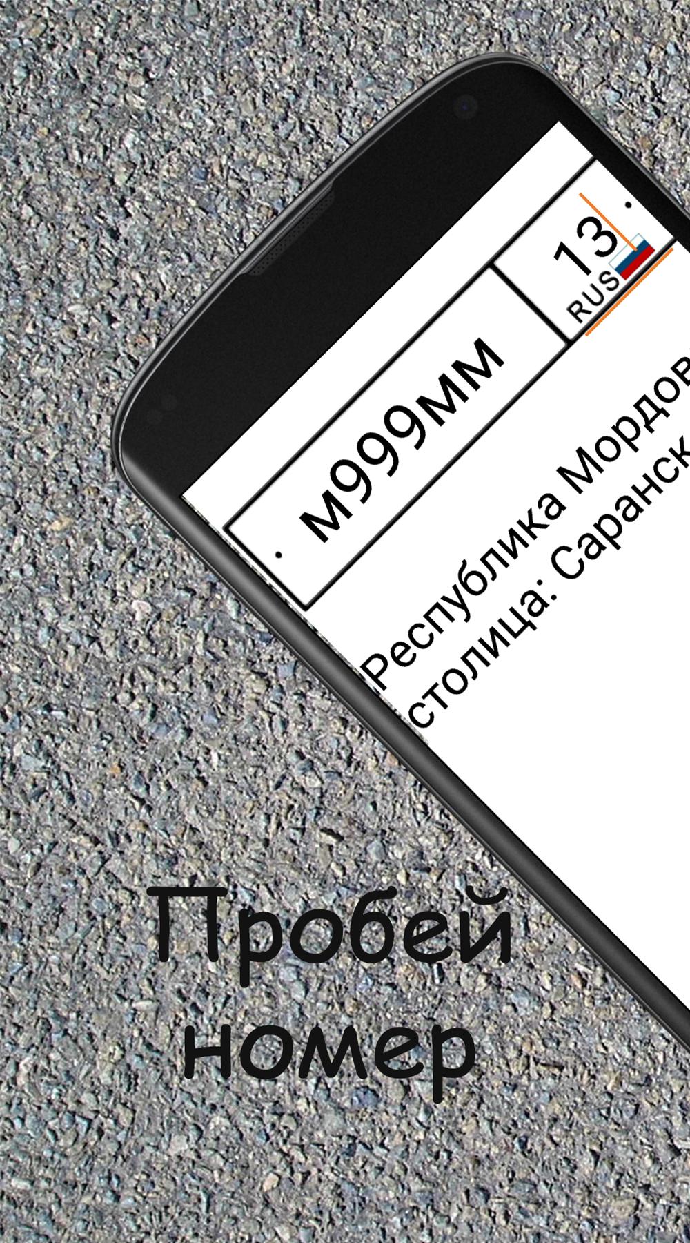 Пробить номер через тг