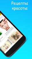 Рецепты красоты своими руками スクリーンショット 1