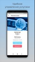 Intersys تصوير الشاشة 1