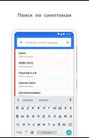 Справочник заболеваний. Все бо screenshot 1