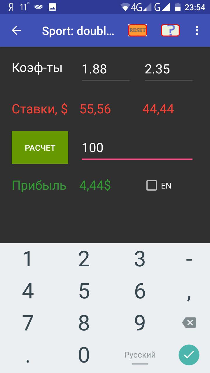 калькулятор ставок на спорт калькулятор ставок на спорт