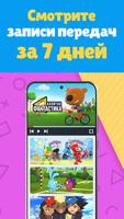 Детский Peers.TV syot layar 1