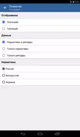 Плавание нормативы, рекорды screenshot 7
