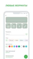 Заметки - блокнот и списки скриншот 2