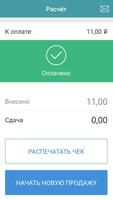 ЕКАМ – онлайн-касса по 54-ФЗ تصوير الشاشة 3
