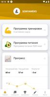 SONYANEKS اسکرین شاٹ 1