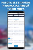 Работа страховым агентом - офо screenshot 3