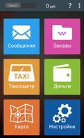 پوستر Таксометр - Работа в такси