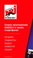 Radio ENERGY Russia (NRJ) plakat