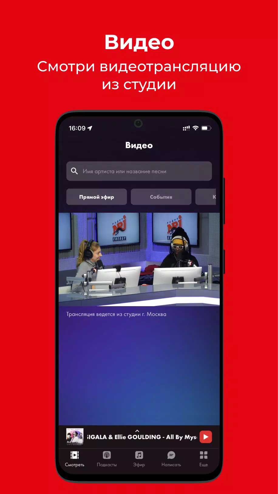 Radio ENERGY Russia (NRJ) APK For Android Download