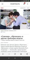 برنامه‌نما Gazeta.Ru عکس از صفحه