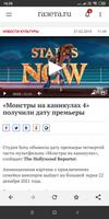 Gazeta.Ru capture d'écran 2