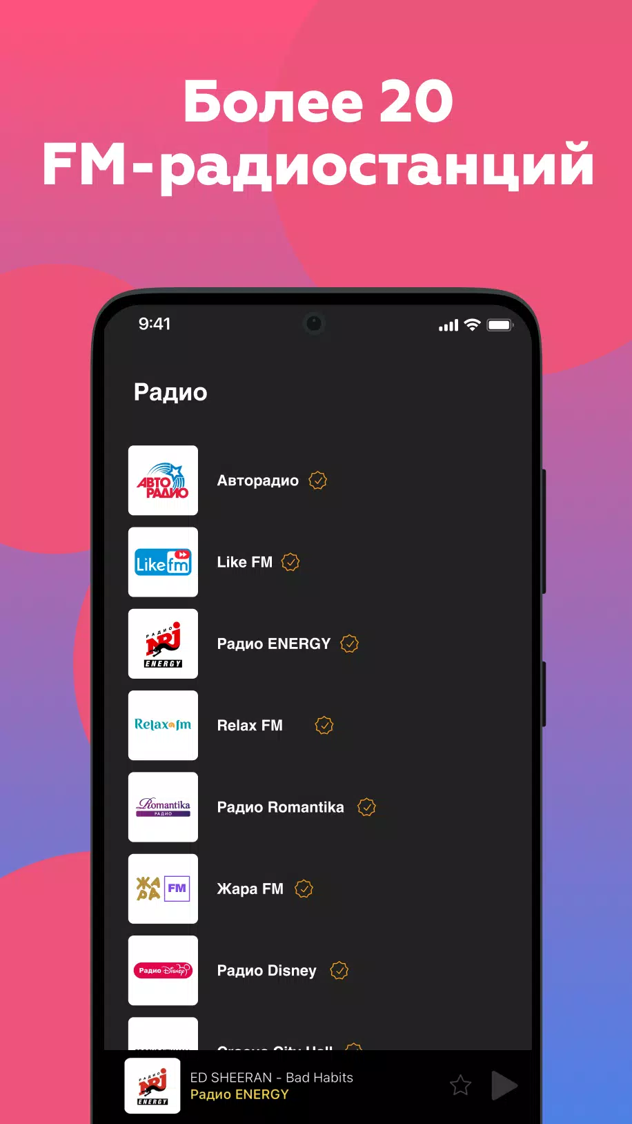Online Radio 101.ru APK for Android Download