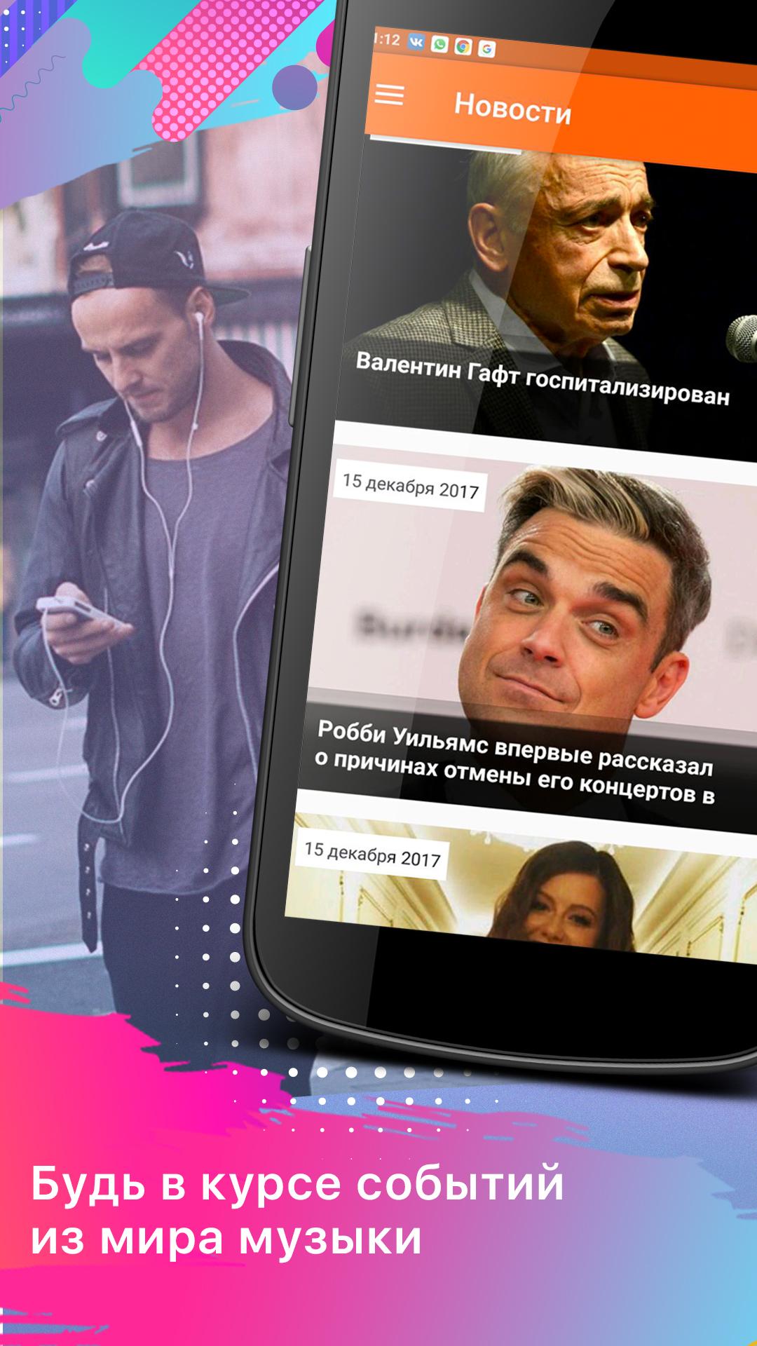 Online Radio 101.ru APK 9.0.15 Download for Android – Download Online Radio  101.ru APK Latest Version - APKFab.com