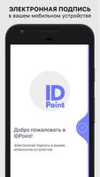 IDPoint poster