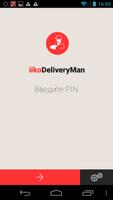 iikoDeliveryMan 海報