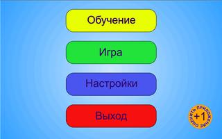 Учим цвета и фигуры для детей 截图 1