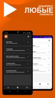 IPTV Player - JuicyFlow FreeTV الملصق