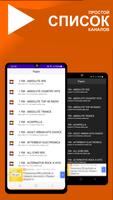 IPTV Player - JuicyFlow FreeTV تصوير الشاشة 2