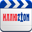 Иллюзион - билеты в кино APK