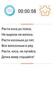 ЛогоСтихи syot layar 3