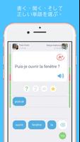 フランス語を学ぶ - LinGo Play -フランス語 スクリーンショット 1